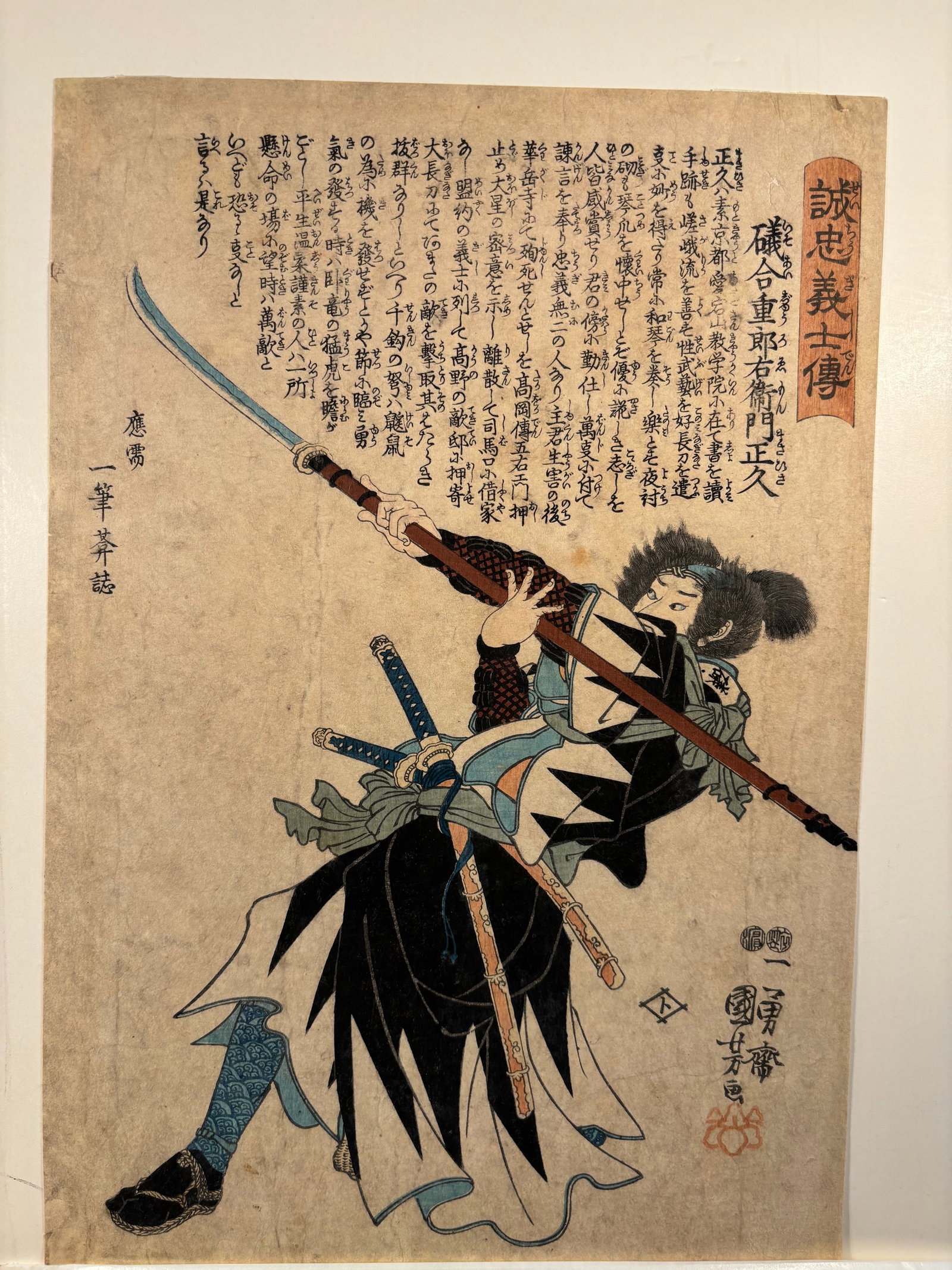 Utagawa Kuniyoshi (1797–1861), “Seich? gishi den: Isogai J?r?zaemon Masahisa?? woodblock: Date: late Edo period, c. 1847–48 ; A Japanese woodblock print, oban tate-e format, Edo period (c. 1847–48). From the series Seich? gishi den (Biographies of the Loyal Retainers), depicting the lo
