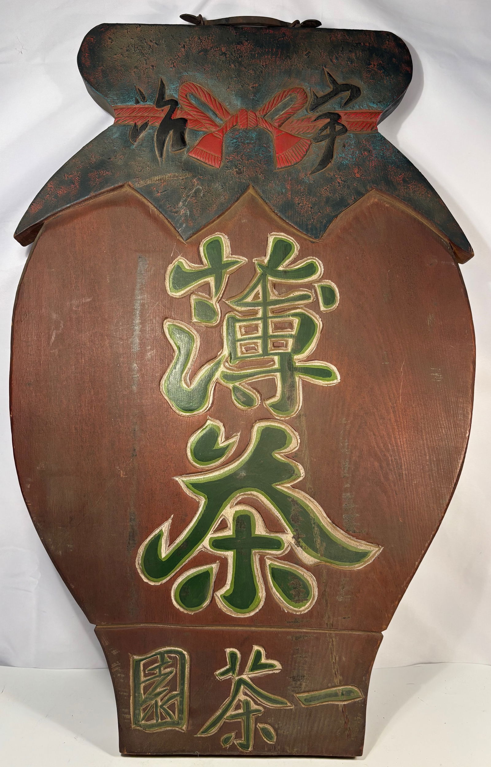 A Japanese Fine Antique ‘Ladies’ ‘Tea’ Shop Sign, Hand-Carved, 19th Century (1 of 9)