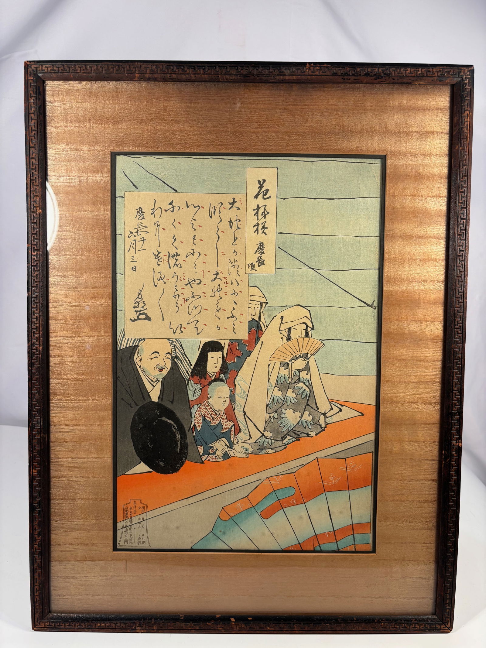 Kobayashi Kiyochika (1847–1915) – “Hana Moy?: Keich?-goro?? (??? ???), Meiji: Japanese woodblock print by Kobayashi Kiyochika (1847–1915), titled “Hana Moy?: Keich?-goro” depicting a family group beneath a calligraphic poem. Published during the Meiji period, this pie
