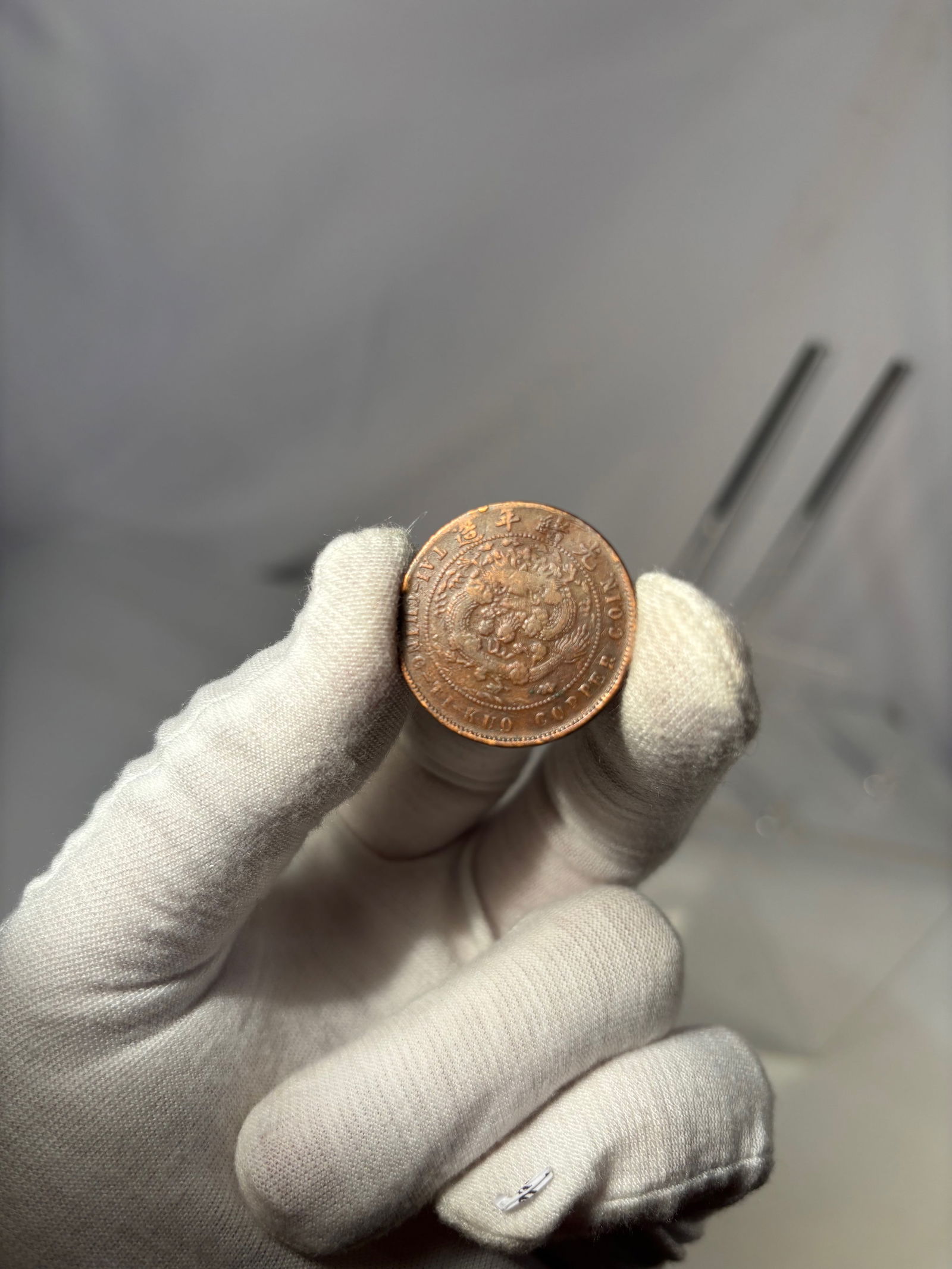 China Empire Copper 10 Cash Coin, Guangxu Period: China Empire copper 10 Cash coin issued for standard circulation during the reign of Guangxu (1875–1908). Coin Diameter: 1 inches; Cover size : 2 x 2 inches.