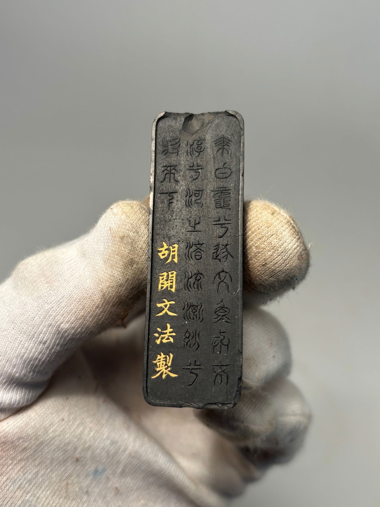 A Chinese ink for calligraphy and painting with signature (1 of 5)