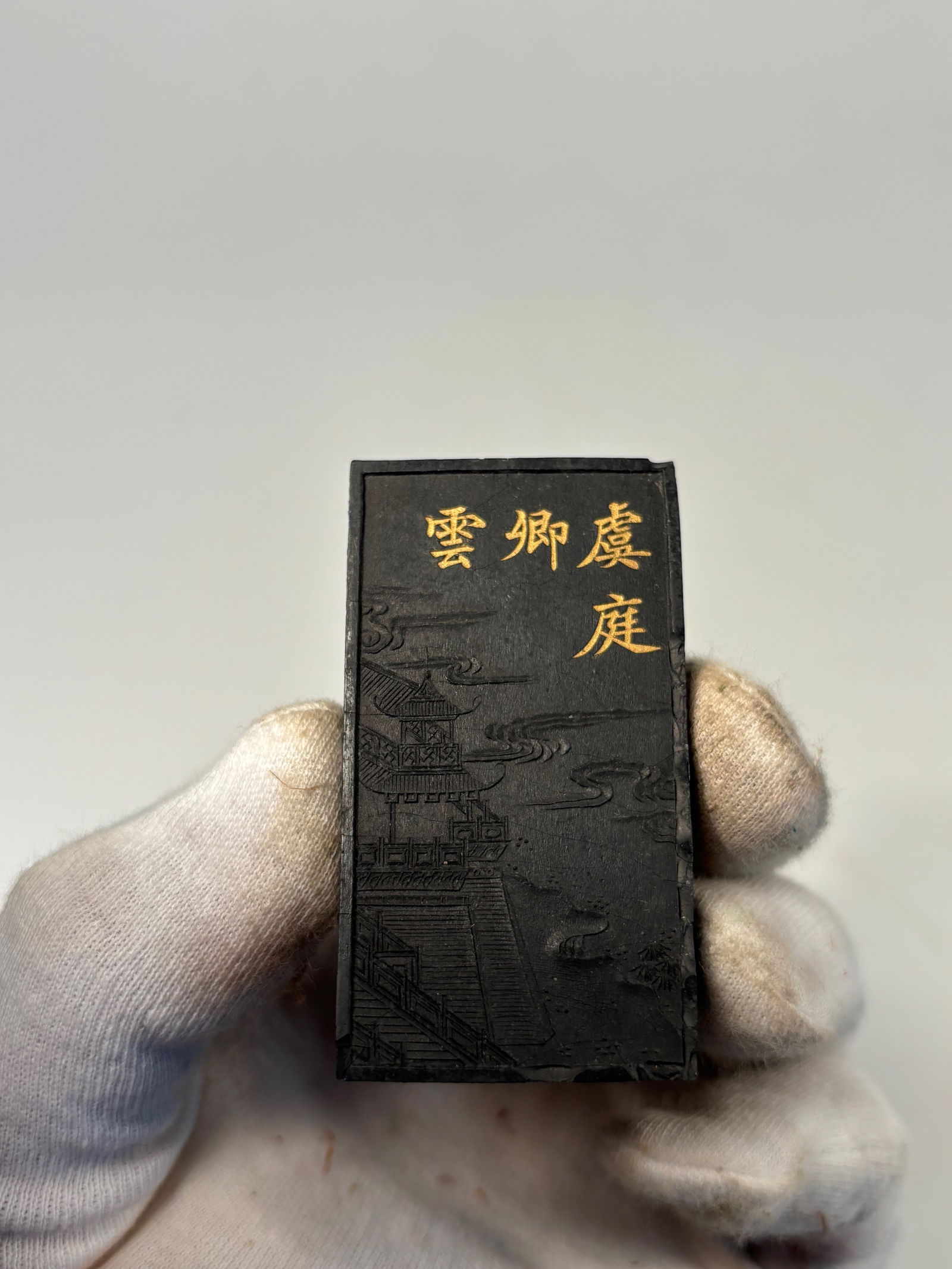 A Chinese ink for calligraphy and painting with signature: Qing dynasty(1644-1912); Dimensions?Height: 2.45 inches; Width: 1.65 inches;