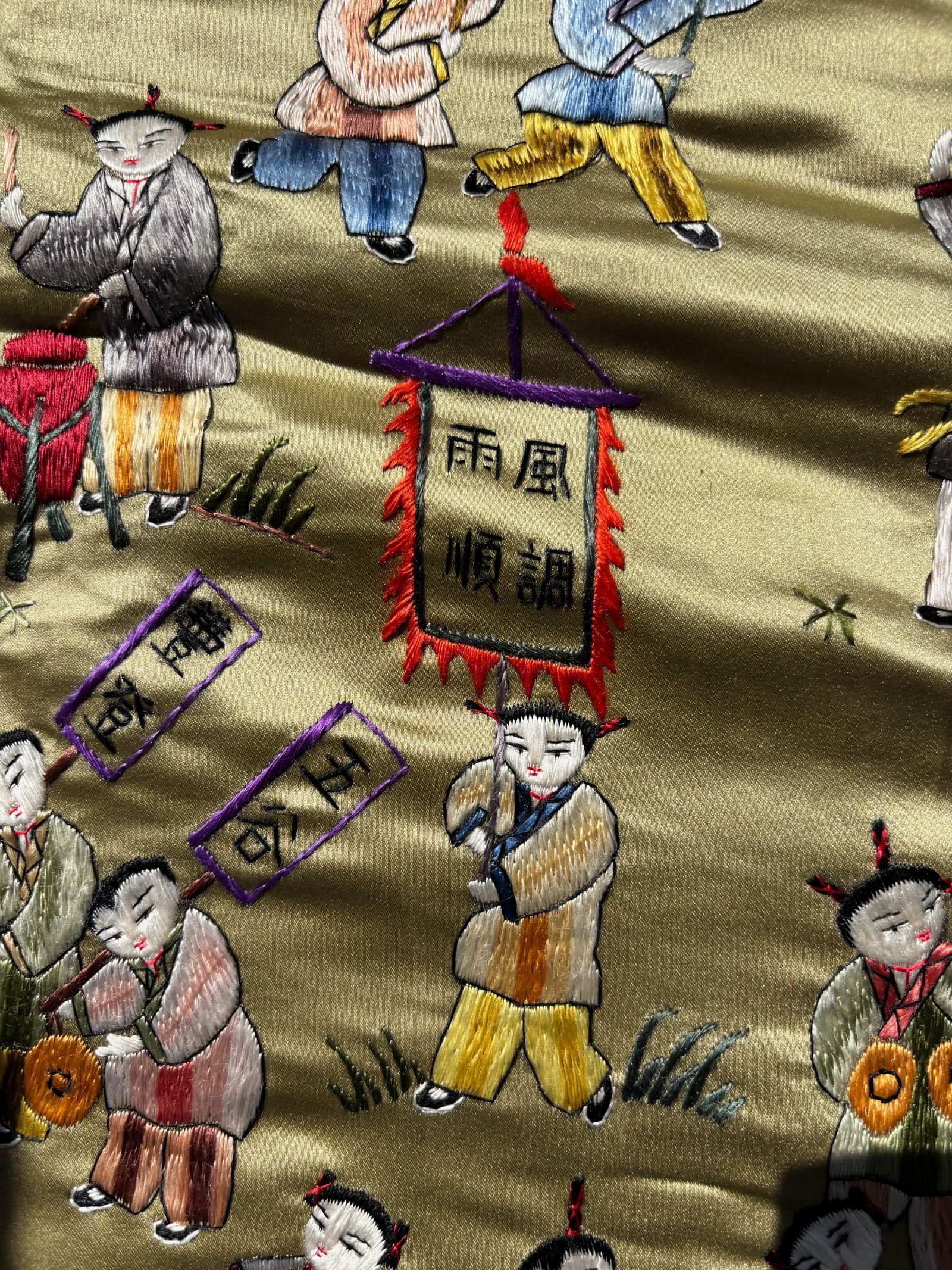 A Chinese embroidered silk panel - 3