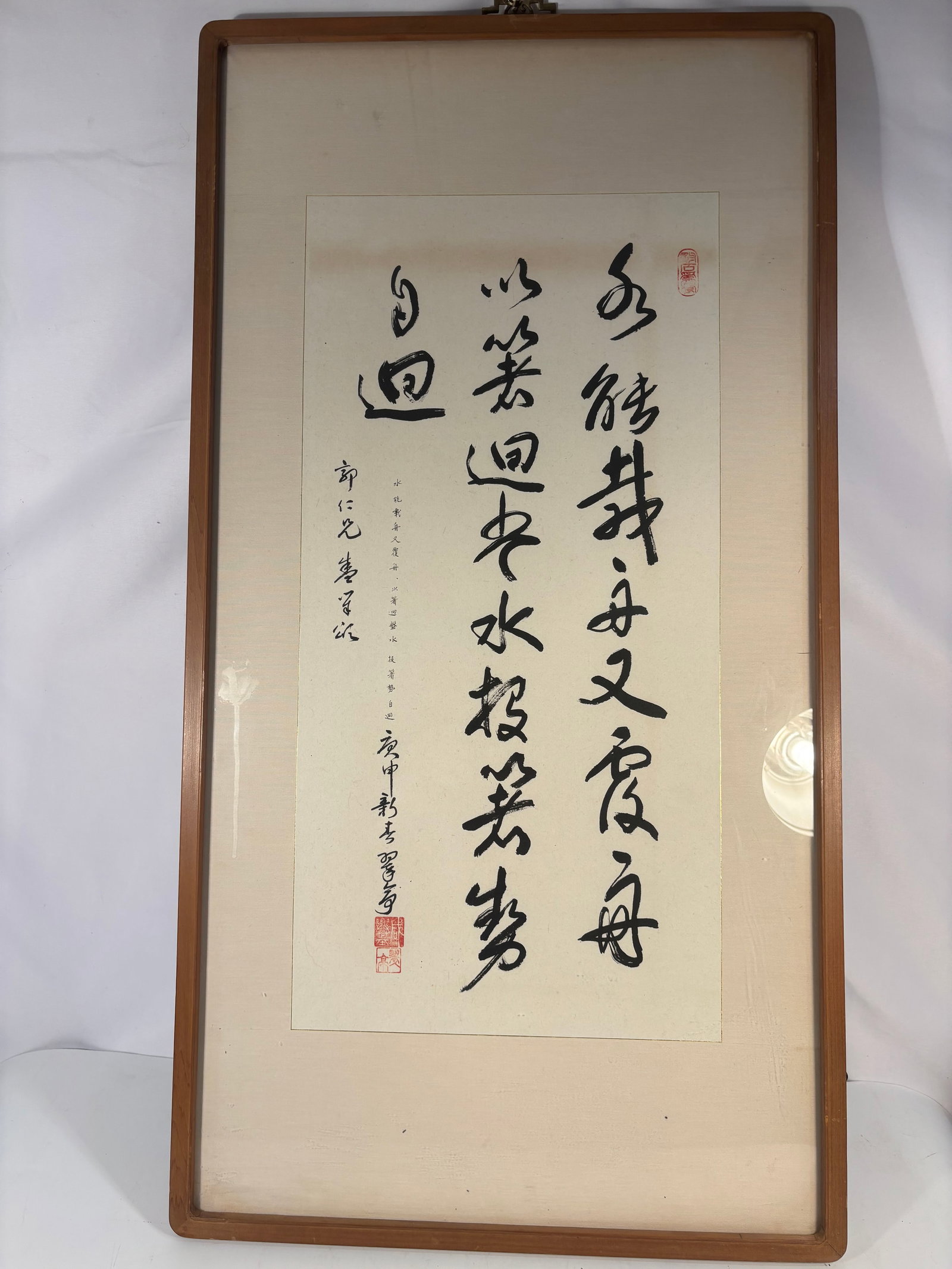A Korean Framed Calligraphy by Ham Heung-gi, “Water Can Carry a Boat and Overturn It (1 of 10)