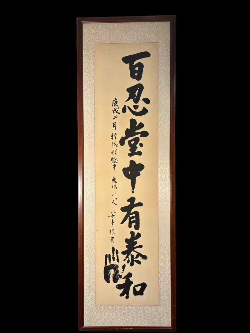 Early 20th C. Korean Ahn Jung-geun Prison Calligraphy Scroll: An important framed Korean commemorative calligraphy hanging scroll after the famed prison calligraphy of Ahn Jung-geun (1879–1910), one of the most revered heroes of the Korean independence movemen
