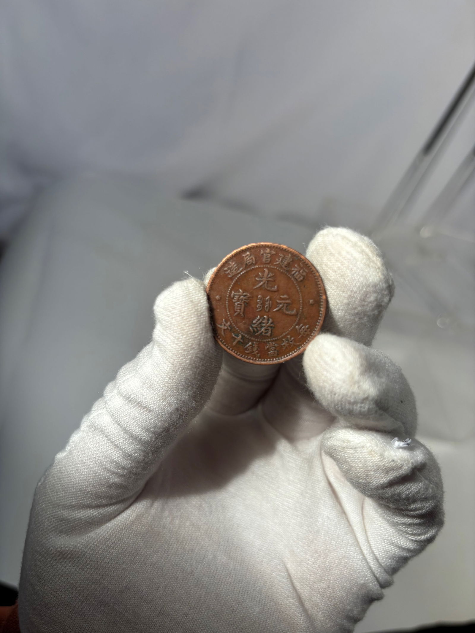 China 10 Cash Guangxu Coin Foo-Kien Province 1901–1905 Rare: Chinese copper coin issued for standard circulation in Fukien Province, China, during the reign of Guangxu (1875–1908). This 10 Cash coin was struck between 1901–1905, produced in copper using mil