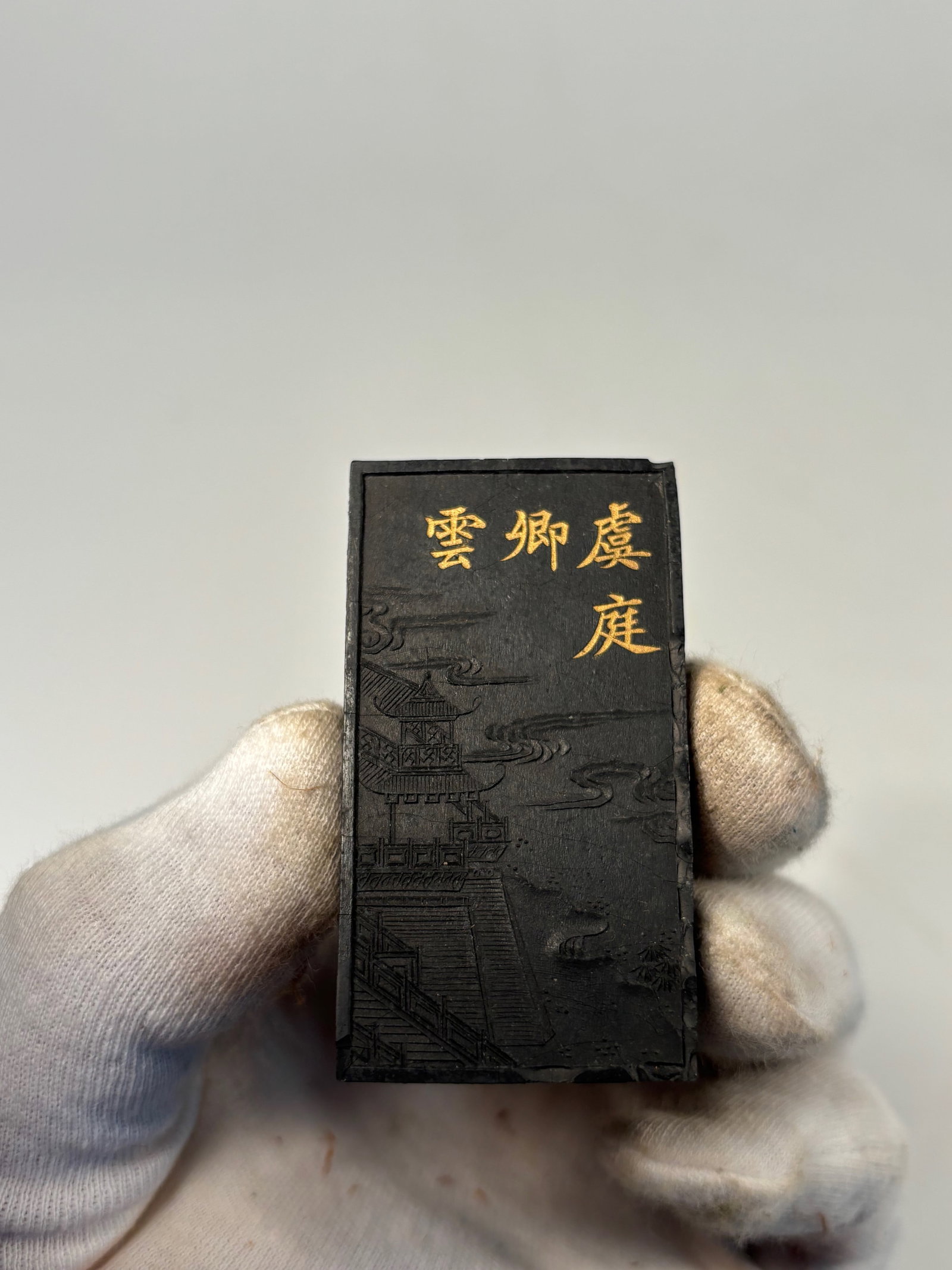 A Chinese ink for calligraphy and painting with signature: Qing dynasty(1644-1912); Dimensions?Height: 2.45 inches; Width: 1.65 inches;