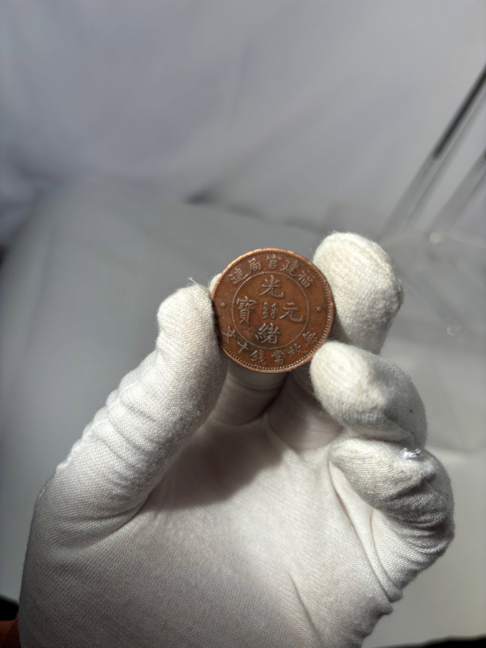 China 10 Cash Guangxu Coin Foo-Kien Province 1901–1905 Rare: Chinese copper coin issued for standard circulation in Fukien Province, China, during the reign of Guangxu (1875–1908). This 10 Cash coin was struck between 1901–1905, produced in copper using mil