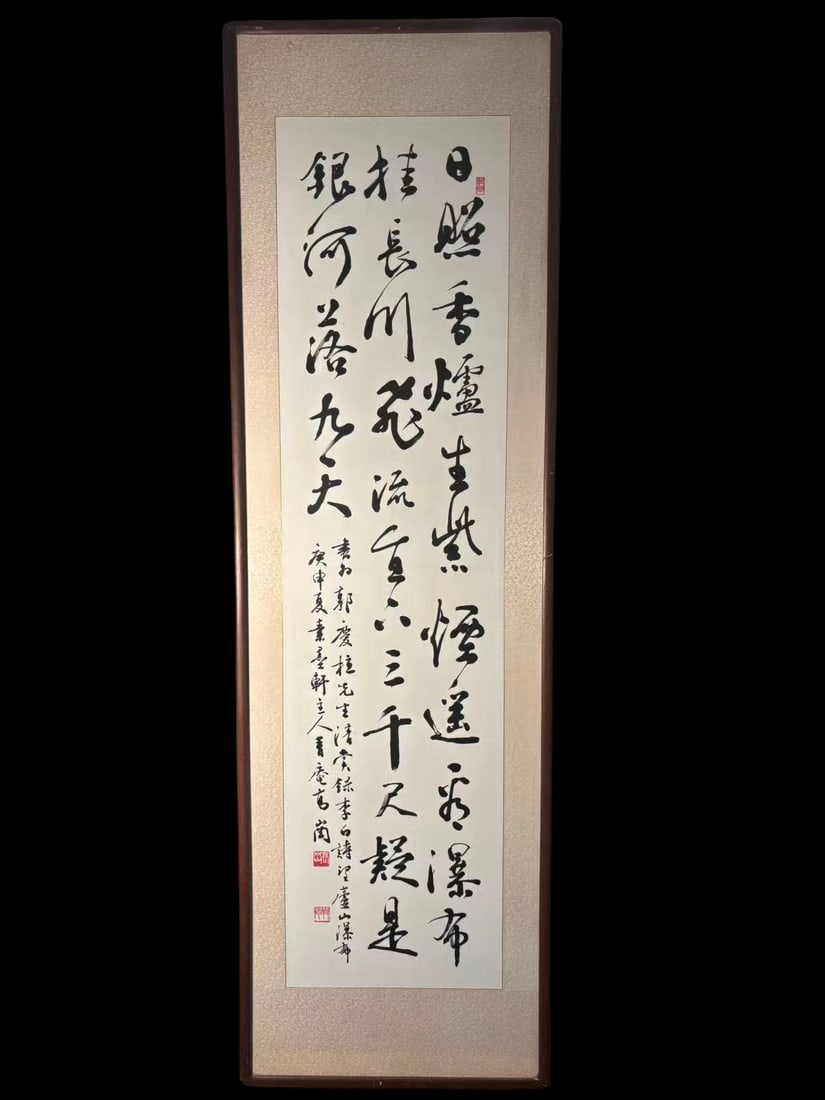 A Korean Framed Calligraphy by Ham Heung-gi (Sobriquet Chuigao), Dated 1980: A framed East Asian calligraphy work, likely Chinese or Korean, dated to the summer of the gengshen year (1980), composed after Li Bai’s celebrated poem Viewing the Waterfall at Mount Lu . Executed 