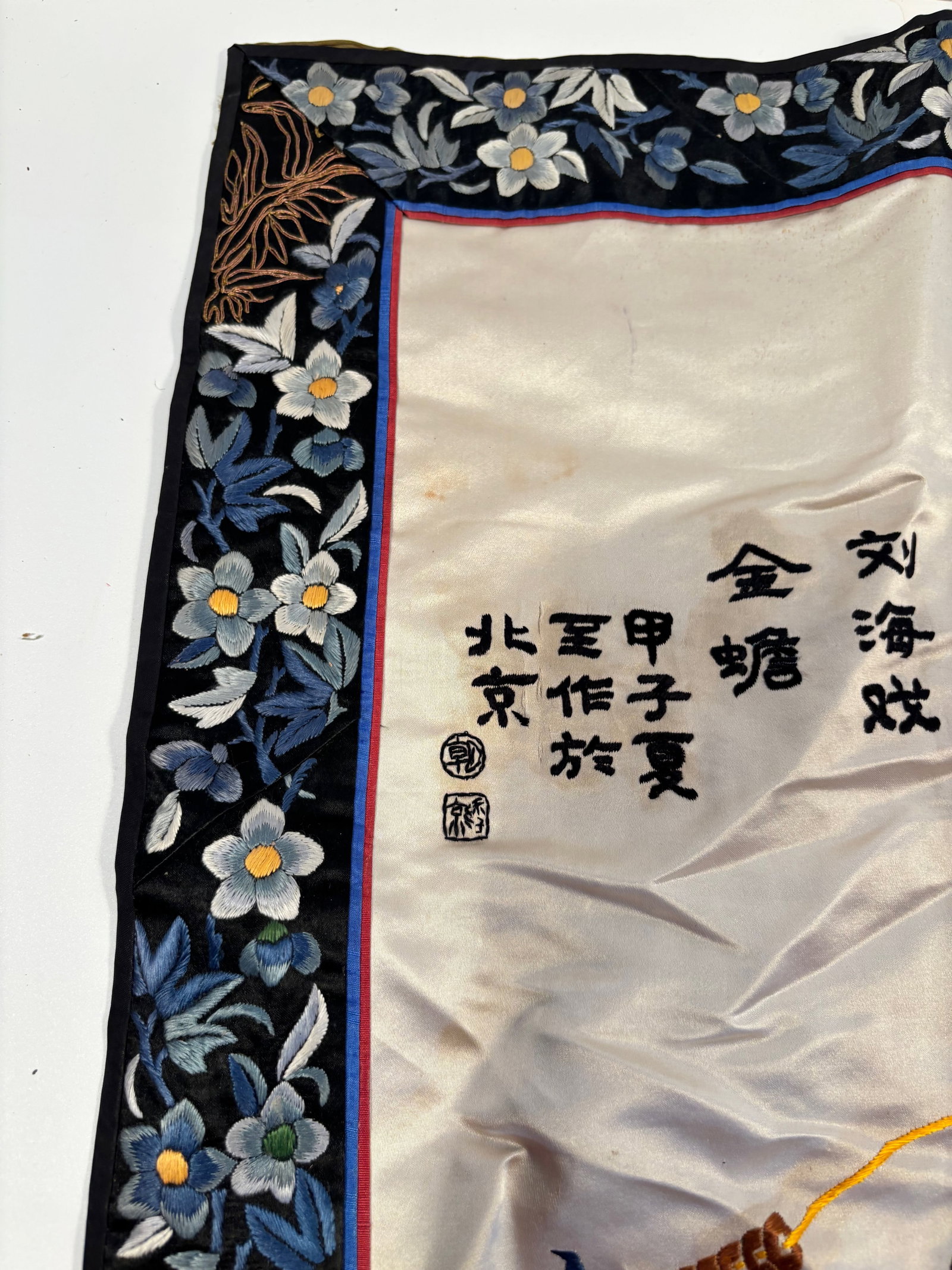 A Chinese silk embroidered panel - 12