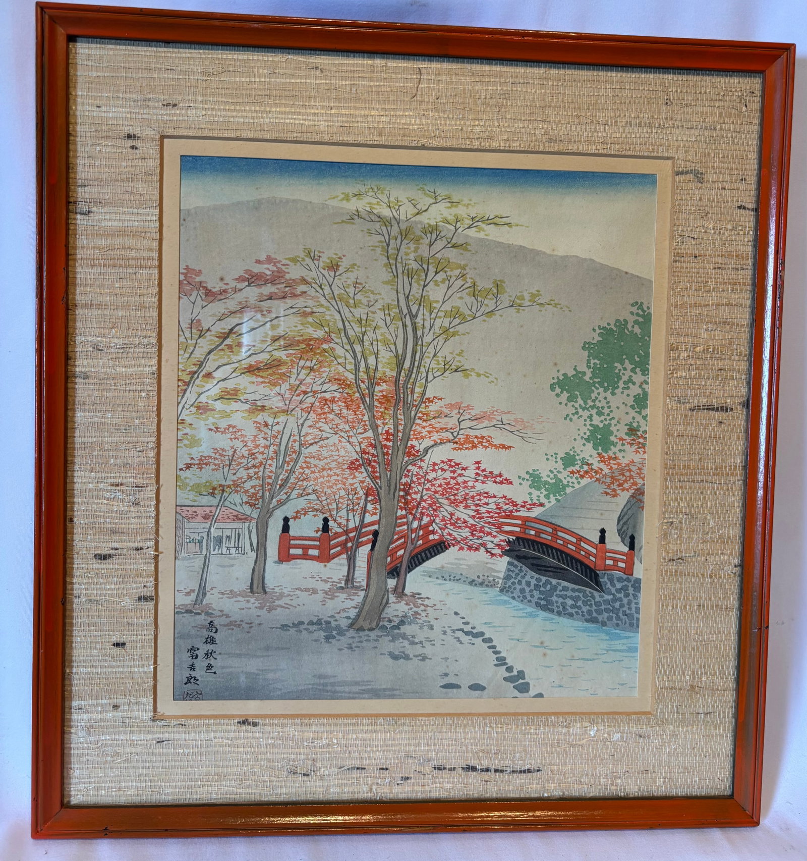 Japanese Tokuriki Tomikichiro “Autumn Colors at Takao?? Woodblock Print: Japanese color woodblock print titled “Takao Shushoku” (Autumn Colors at Takao) by Tokuriki Tomikichiro (1902–2000). Depicting a tranquil autumn landscape with colorful foliage, a red arched