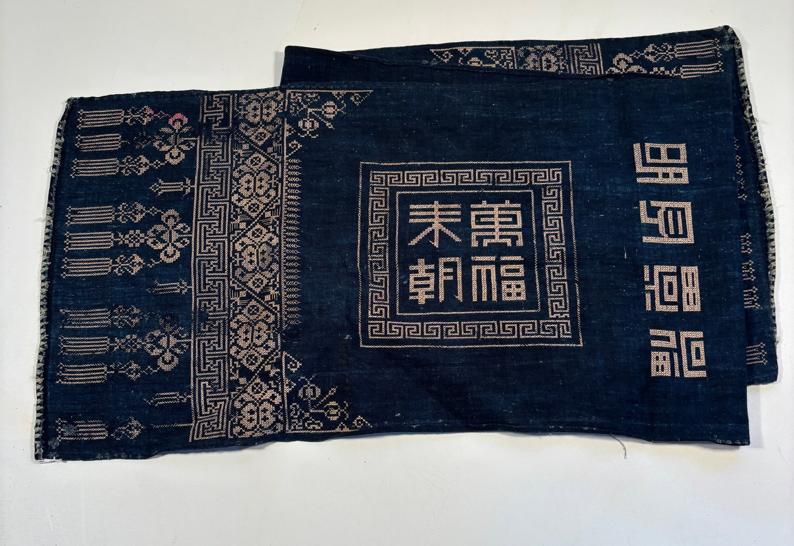 A Chinese Indigo-Dyed Cloth with supplementray weaving: Qing Dynasty (1644-1912) ;The large square blocks resemble seal script or stylized calligraphy, which often appear on blessing banners. Dimensions?Length:52 inches ; Width: 12 inches.