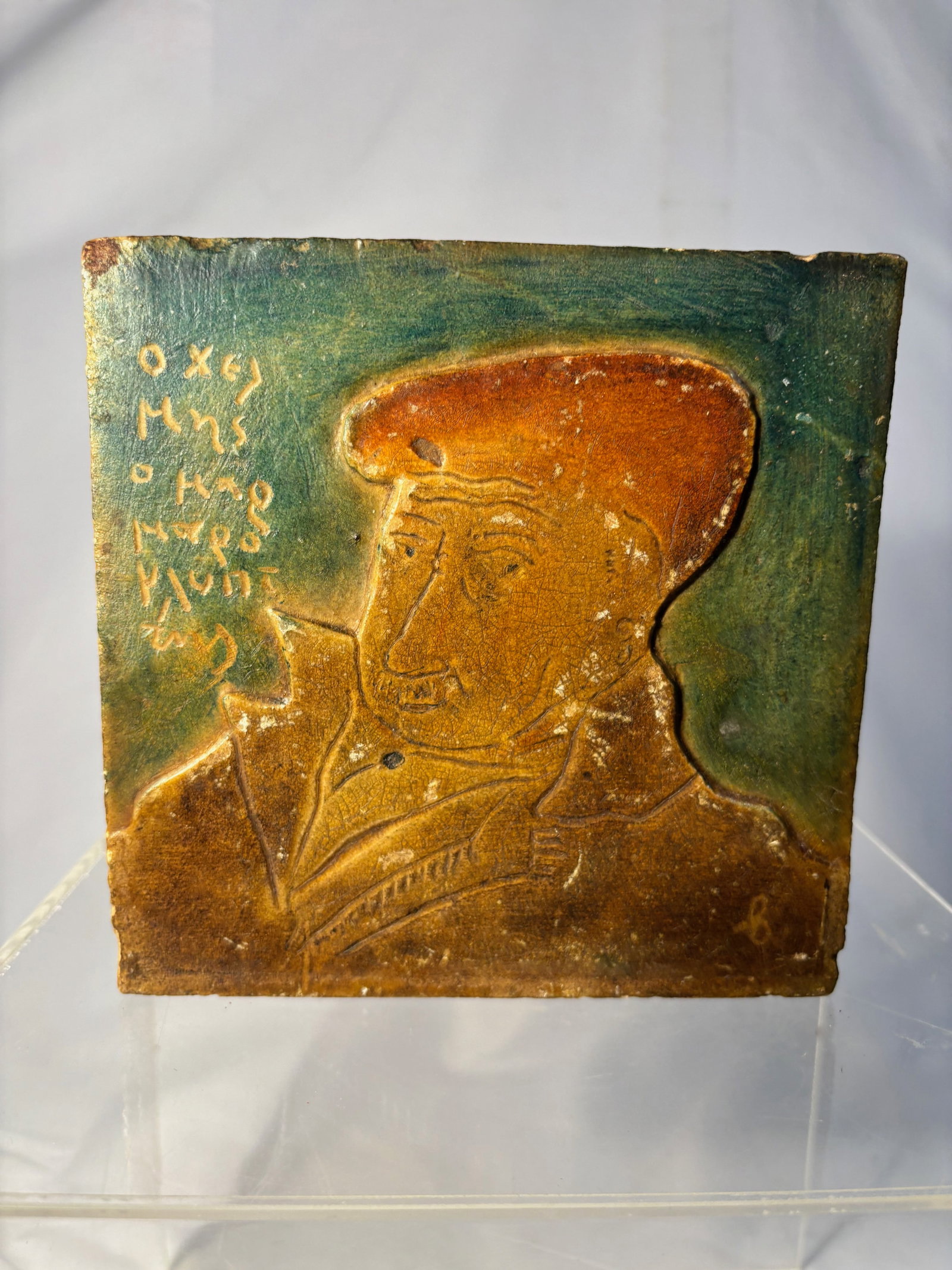 A European pottery tile - 4