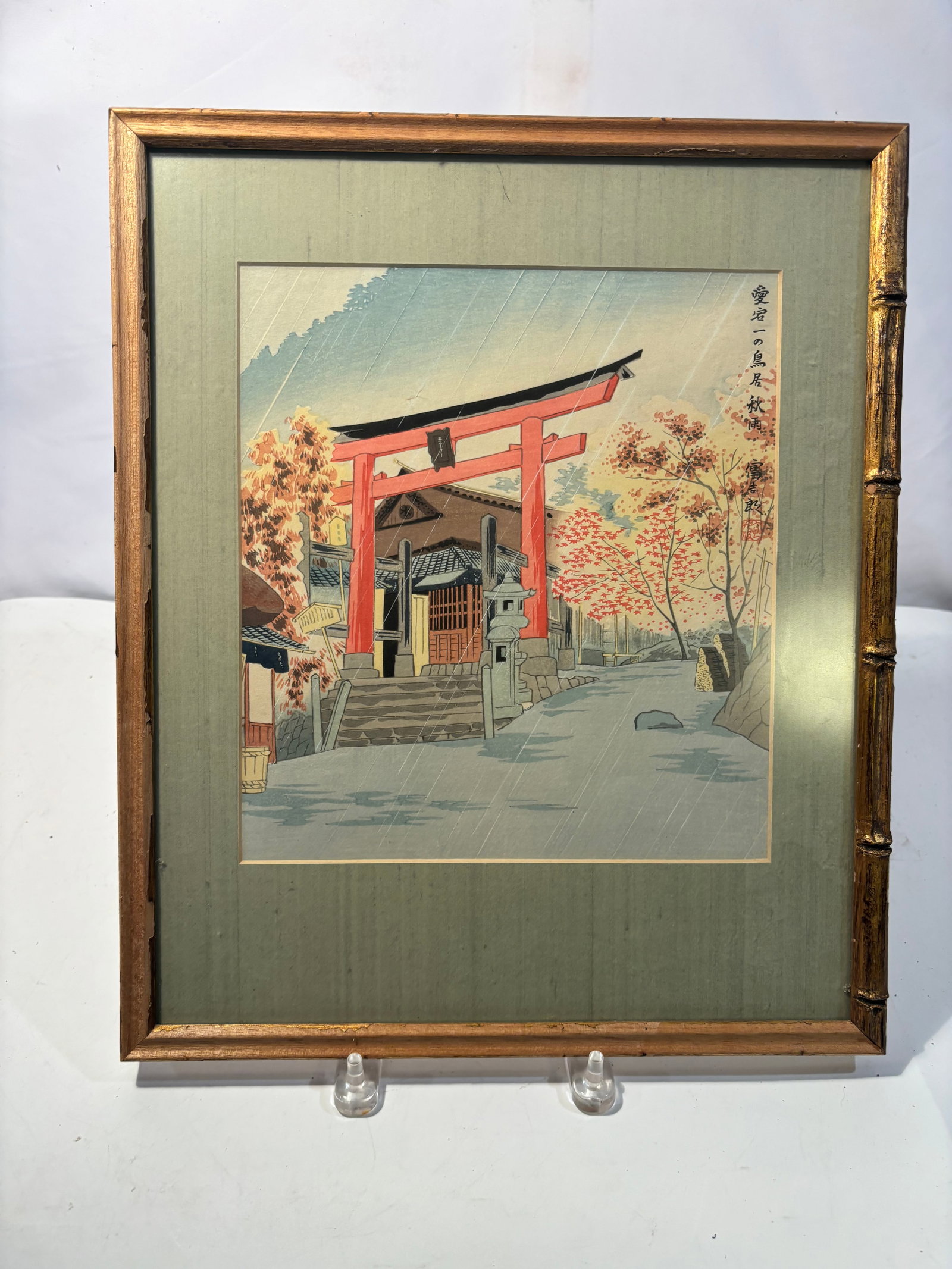 Tokuriki Tomikichiro (1902–2000) “Torii at Atago (Autumn Rain)?? Japanese woodblock print,