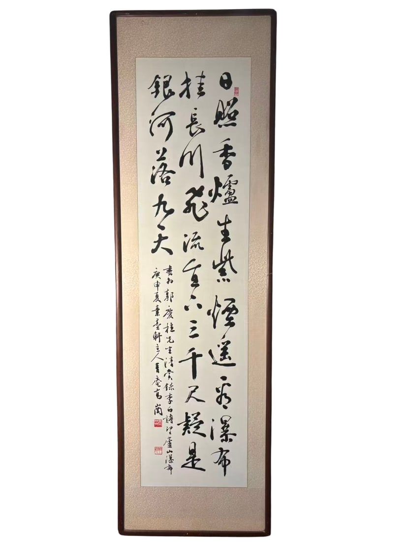 A Korean Framed Calligraphy by Ham Heung-gi (Sobriquet Chuigao), Dated 1980: A framed East Asian calligraphy work, likely Chinese or Korean, dated to the summer of the gengshen year (1980), composed after Li Bai’s celebrated poem Viewing the Waterfall at Mount Lu . Executed 
