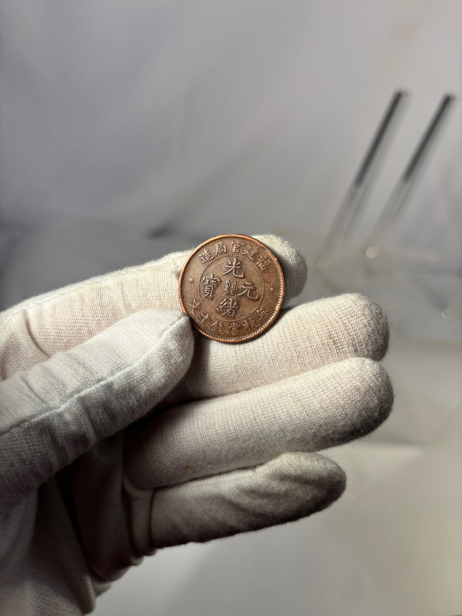 China 10 Cash Guangxu Coin Foo-Kien Province 1901–1905 Rare: Chinese copper coin issued for standard circulation in Fukien Province, China, during the reign of Guangxu (1875–1908). This 10 Cash coin was struck between 1901–1905, produced in copper using