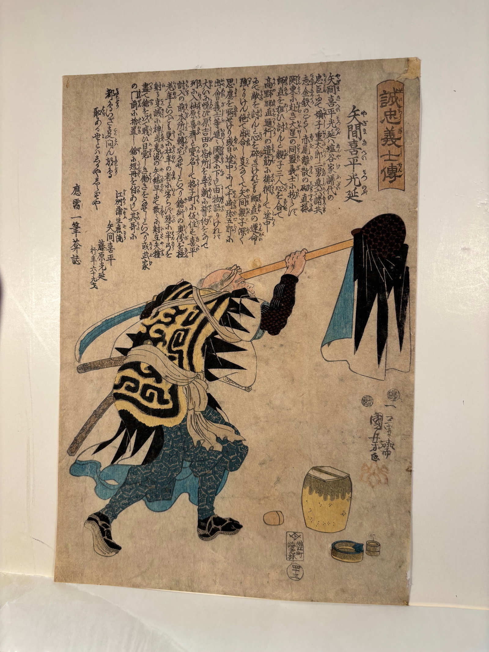 Utagawa Kuniyoshi (1797–1861) Seich? gishi den: Yama Kihei Nobunao Woodblock print: Date: late Edo period, c. 1847–48 ; A bold portrait of Yama Kihei Nobunao, one of the Forty-seven R?nin, from Kuniyoshi’s renowned series Seich? gishi den. The warrior, clad in a black-and-gold pa