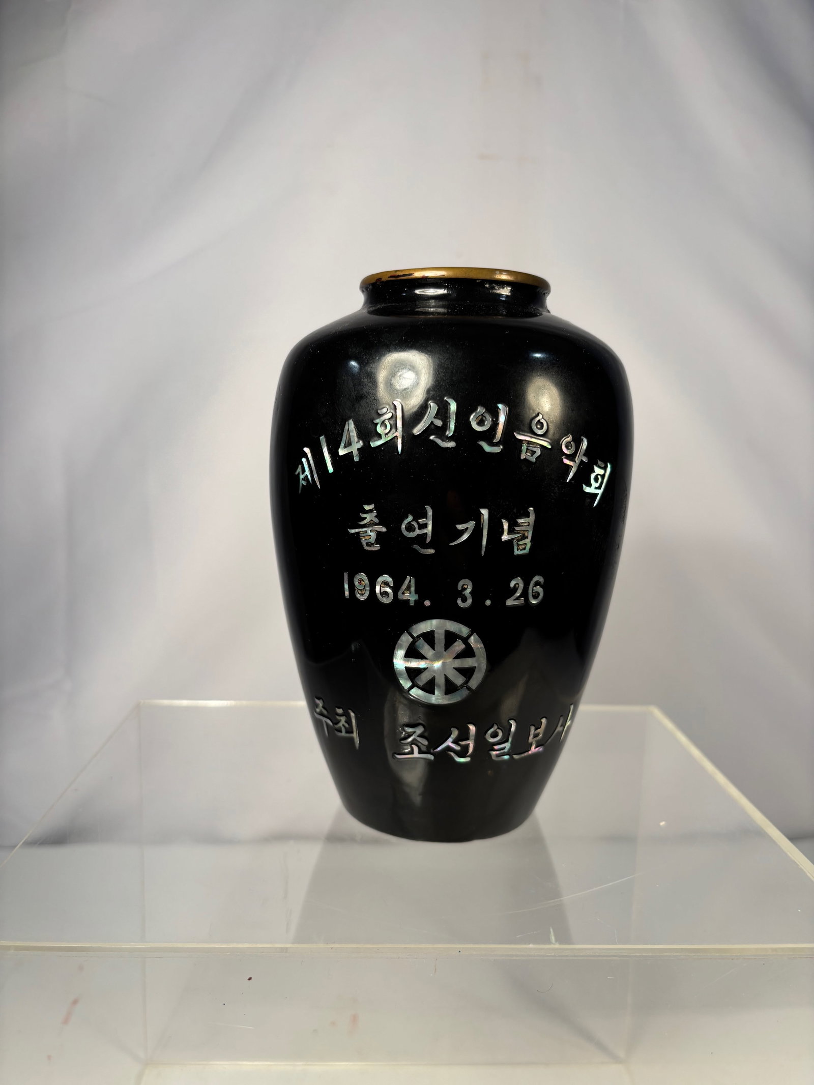 Korean Black-Glazed Porcelain Commemorative Urn with Bronze-Lined Interior, Dated 1964: Korean commemorative urn dated 1964, formed of porcelain with a glossy black glaze and a bronze-lined interior. The exterior is decorated with incised and inlaid Korean inscriptions commemorating a