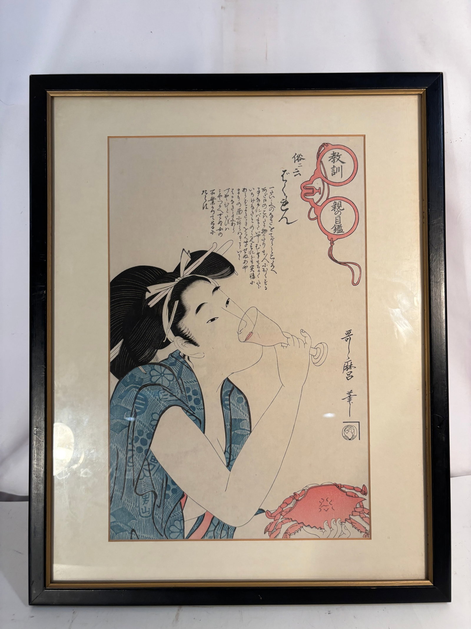 After KITAGAWA UTAMARO (1753–1806), Zoku ni iu bakuren (The Wanton), Mid-20th Century Woodblock: This mid-to-late 20th-century Japanese ukiyo-e woodblock print is a high-quality, masterfully recut facsimile edition after Kitagawa Utamaro's legendary 1801 masterpiece, Zoku ni iu bakuren ("Vulgarly