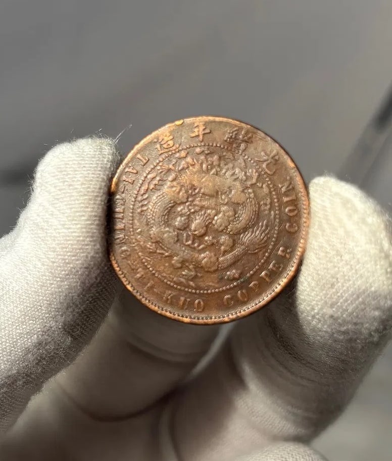 China Empire Copper 10 Cash Coin, Guangxu Period (1 of 7)