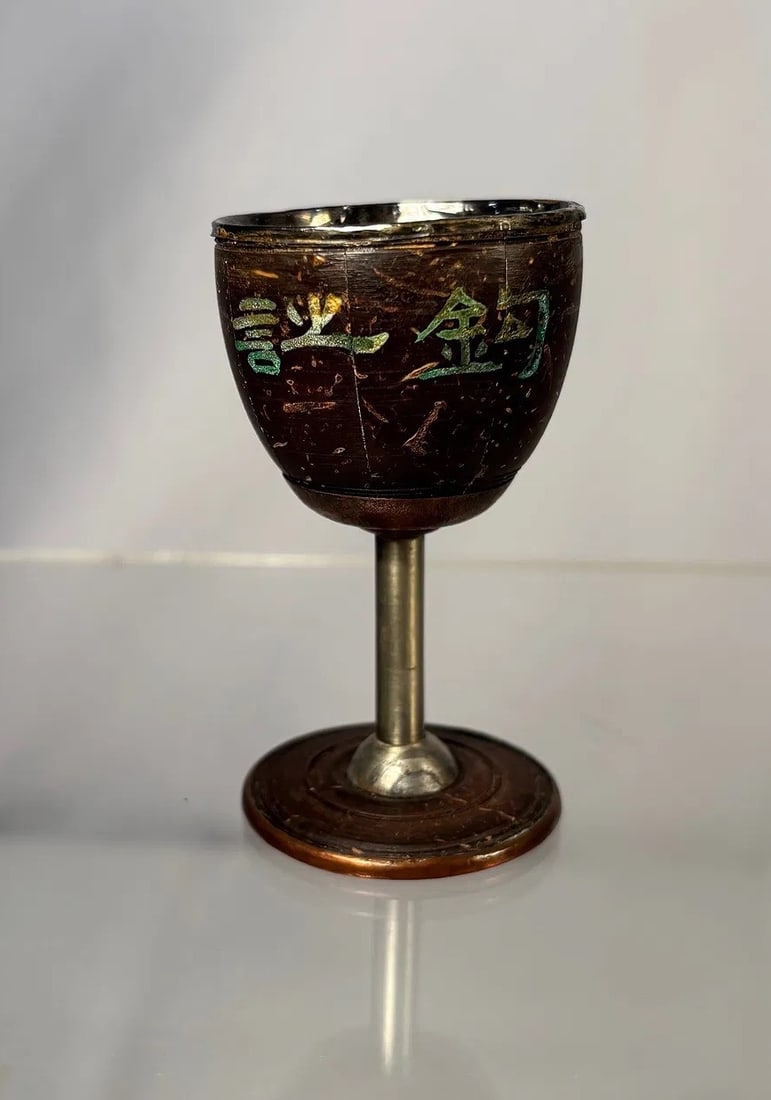 Chinese Silver-Mounted Coconut Shell Goblet with Silver-Lined Interior (1 of 9)