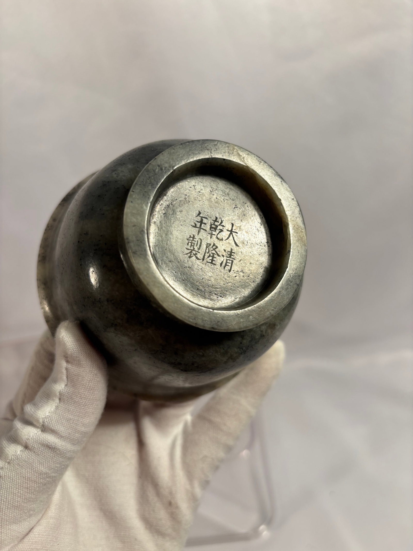 A Chinese Grayish-Green Jade Bowl with Qianlong Mark
