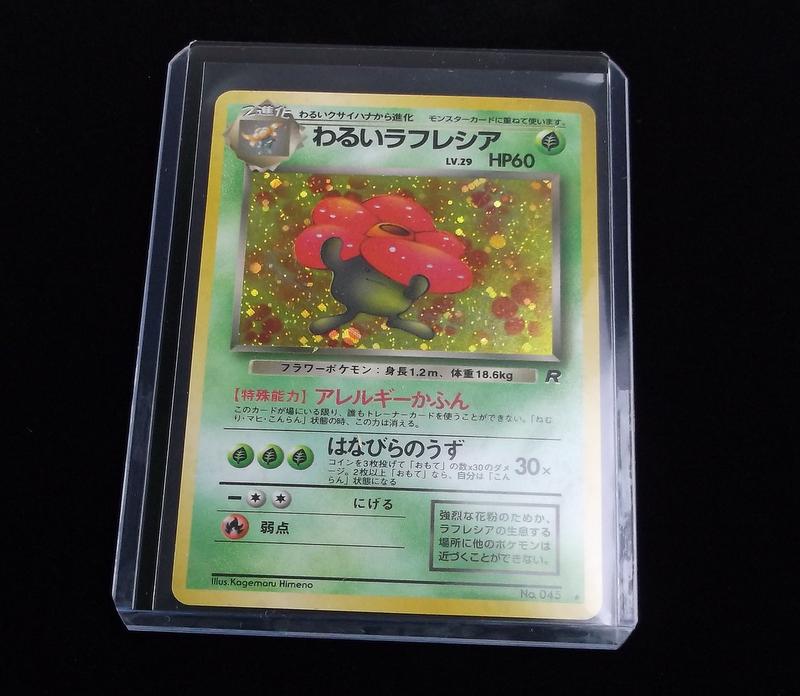 Vintage 1996 Pokemon Villeplume Japan Rare Holo: A Vintage Pokemon Original Card in Top Loader and penny sleeve