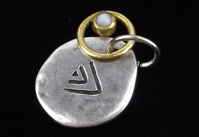 Mint Vintage Silpada Sterling Silver Drop Pendant