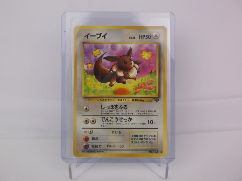 NM 1996 Pokemon Japanese Eevee Jungle Card: q A Genuine Pokemon TCG Card in the listed condition in title, all are Unplayed