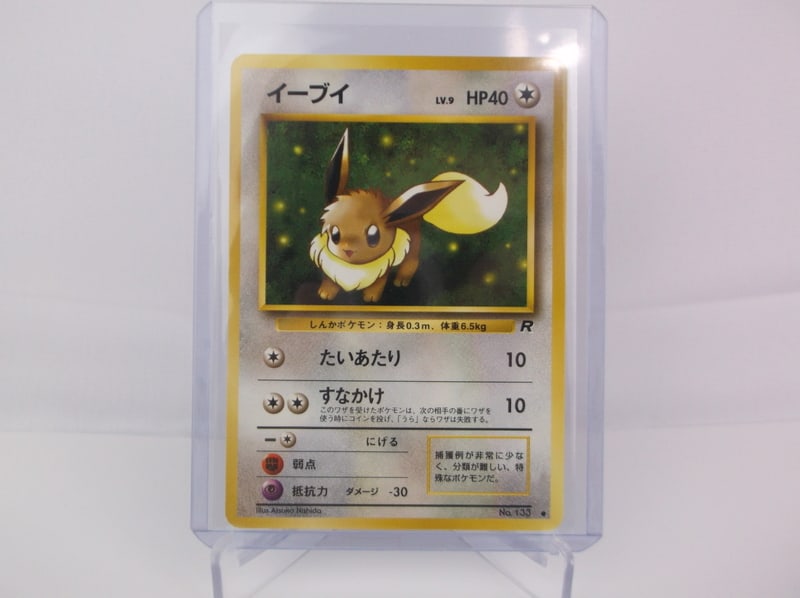 Mint 1996 Pokemon Eevee Team Rocket Japanese Card: q A Genuine Pokemon TCG Card in the listed condition in title, all are Unplayed