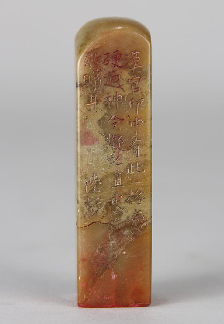 Chinese Yu Youren Soapstone Seal, Lu Peng (1 of 6)