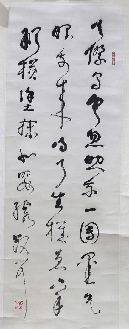 Chinese Calligraphy, Manner Lin Sanzhi (1 of 4)