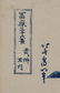 Japanese Woodblock Prints, Hokusai - 2