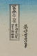 Japanese Woodblock Prints, Hokusai - 4