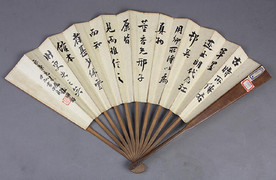 Chinese Folding Fan, Calligraphy (1 of 6)