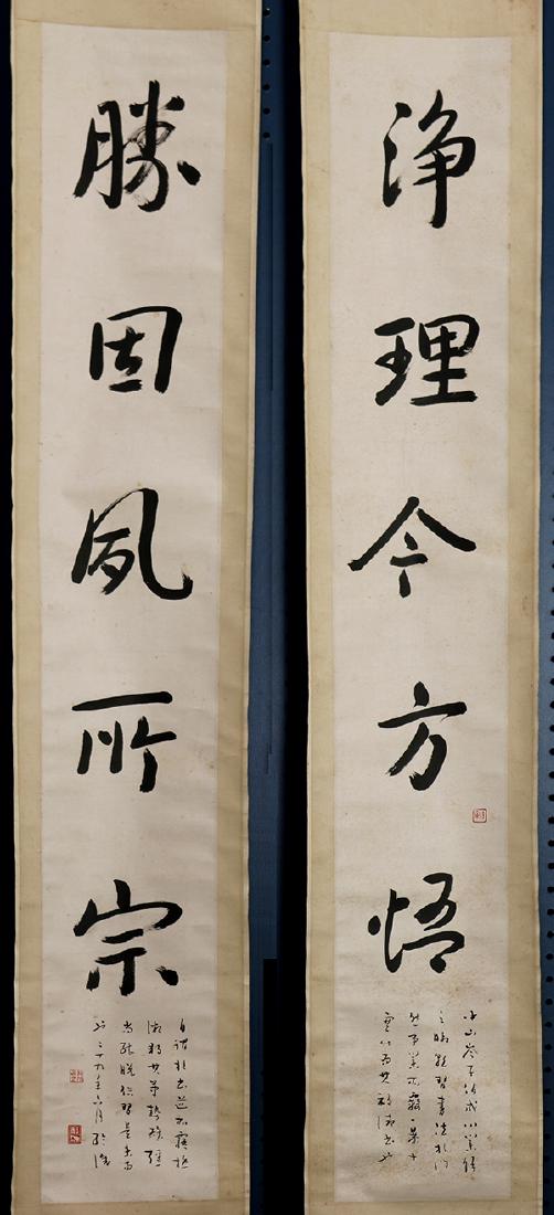 Chinese Couplet, Calligraphy (1 of 5)