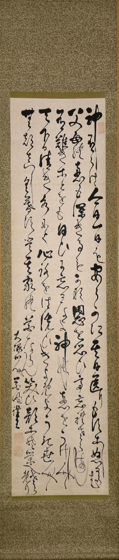 Japanese Scroll Calligraphy (1 of 2)