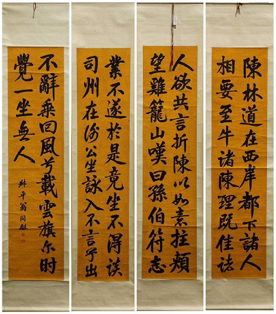 Chinese Scrolls, Manner Weng Tonghe (1 of 1)