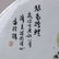 Chinese Enameled Circular Plaque - 4