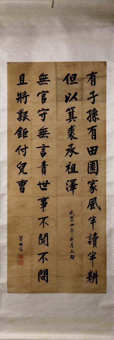 Chinese Scroll, Manner of Zeng Goufan (1 of 2)