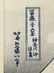 Japanese Woodblock Prints: Hokusai, Hiroshige - 8