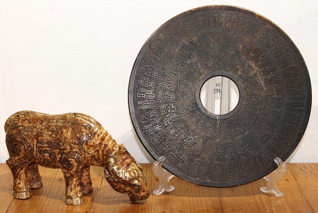 Chinese Hardstone Disc and Ox (1 of 4)