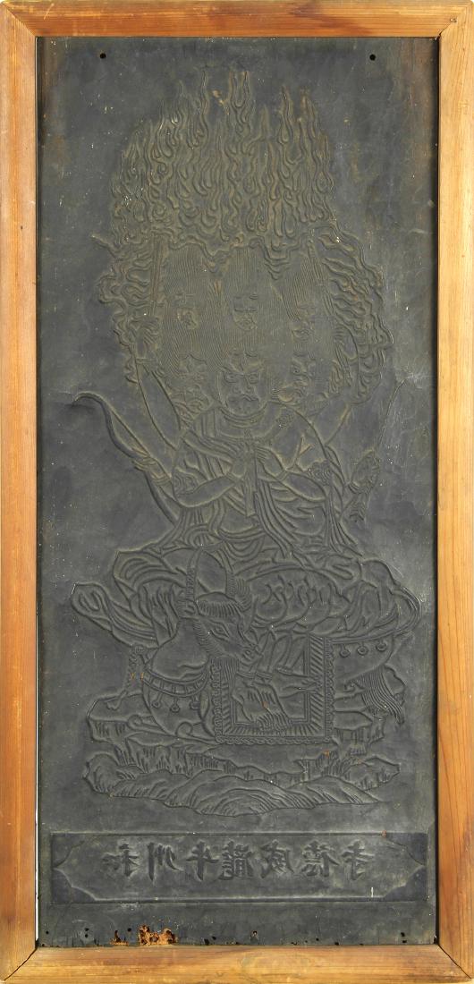 Japanese Framed Buddhist Temple Woodblock: Japanese framed woodblock, depicting a multi-headed seated Enma (ruler of the Nether World), with inscription "Washu Ushitaki Itoku-ji" temple in Nara, overall: 20.5"h x 10"w