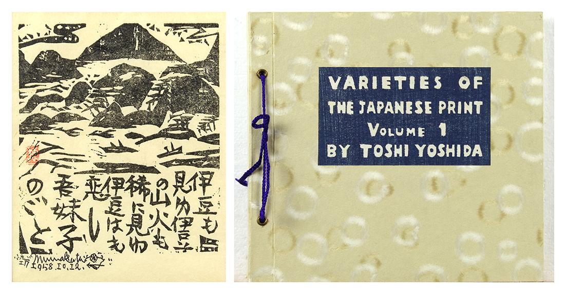 Japanese Woodblock Print, Munakata Shiko, Yoshida Toshi (1 of 7)