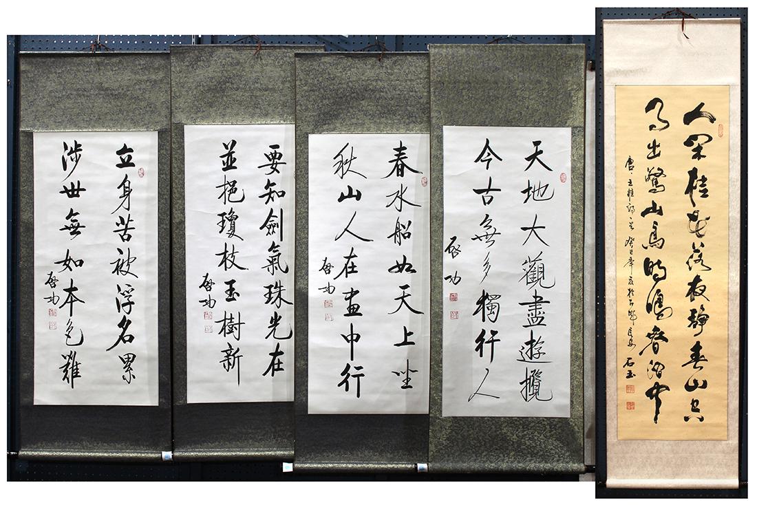 Chinese Calligraphies, Manner of Qi Gong/Shi Yu (1 of 17)