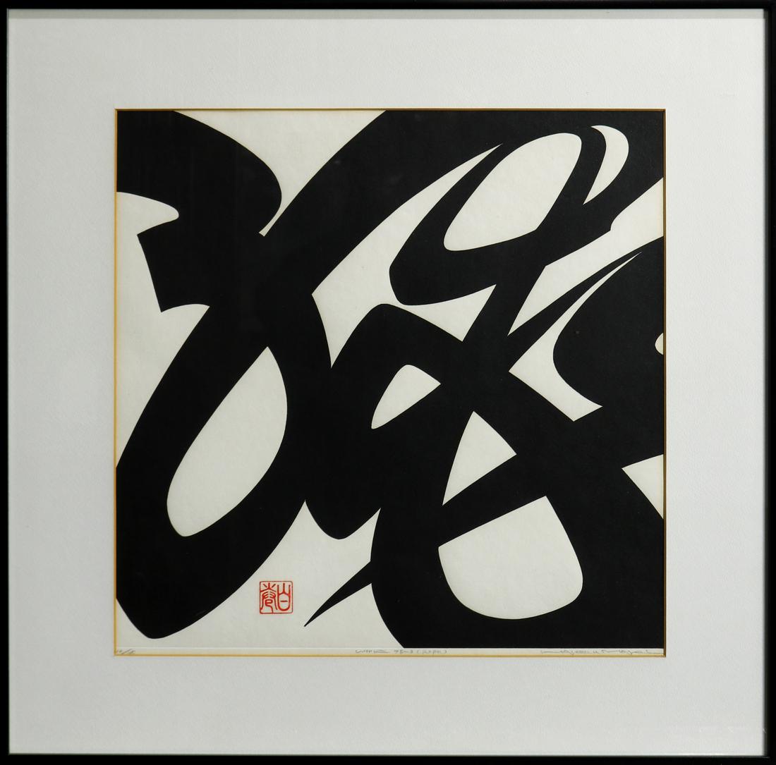 Japanese Modern Woodblock Print, Maki Haku (1 of 5)