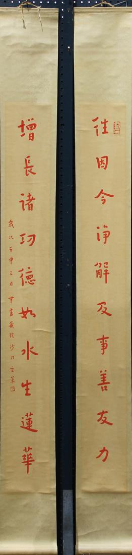 Chinese Calligraphy Scrolls, Manner of Hong Yi (1 of 3)