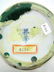 4084: Japanese Modern Ceramic Vase, Signed - 3