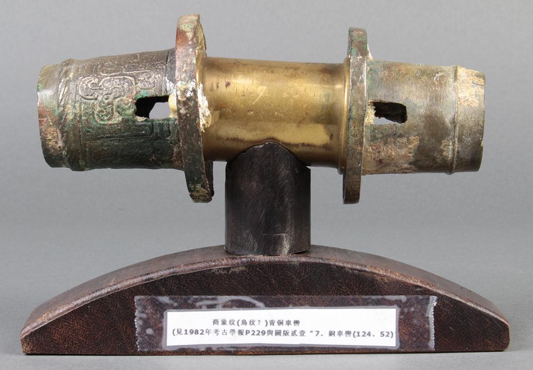 Chinese Bronze Fittings (1 of 3)