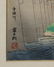 Japanese Modern Woodblock Print,Tokuriki, Uji River - 2